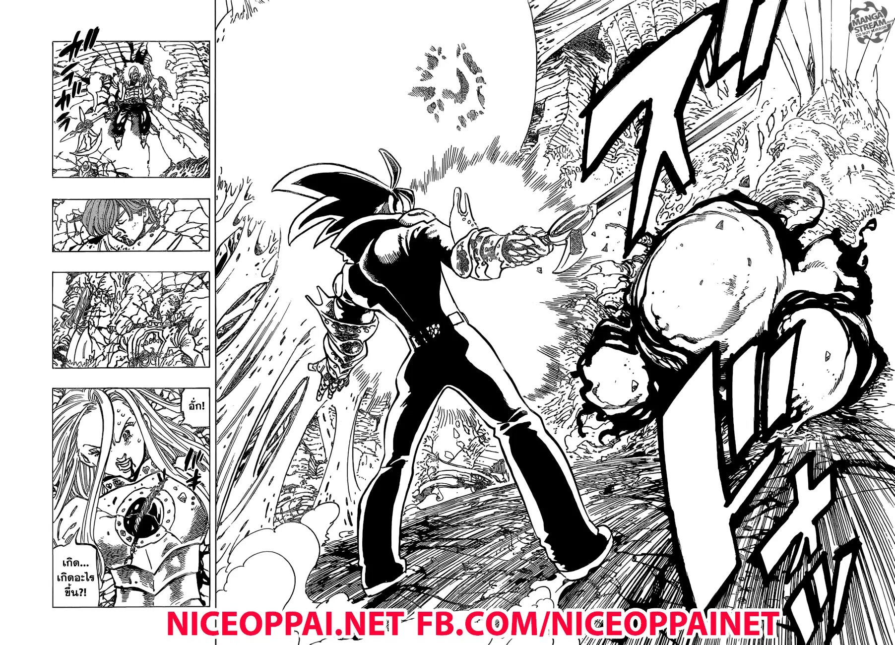 Nanatsu no Taizai ตอนที่ 287 หน้า 9