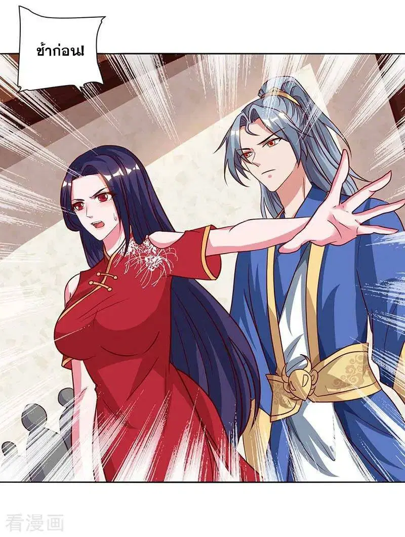 Reborn 80,000 years ตอนที่ 89 หน้า 3