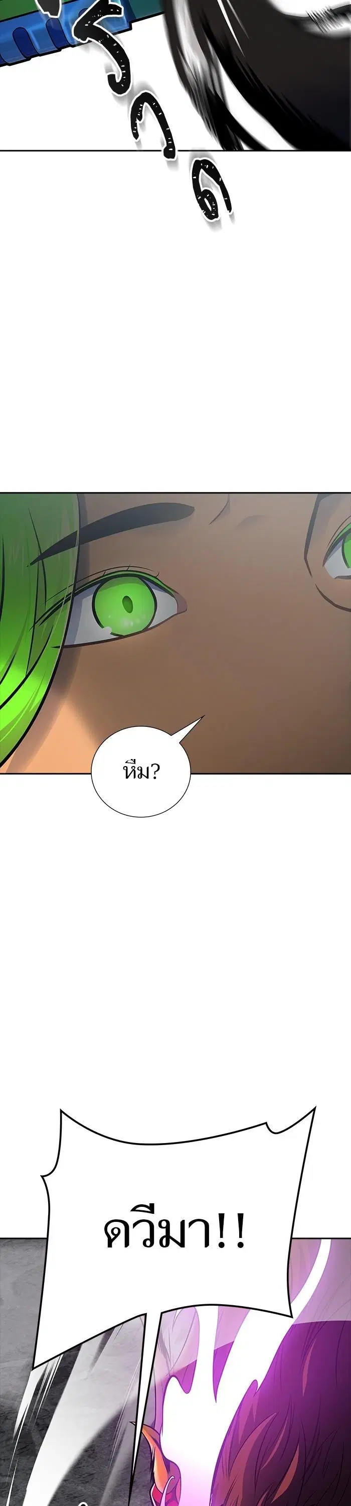 Tower of God ตอนที่ 609 หน้า 7