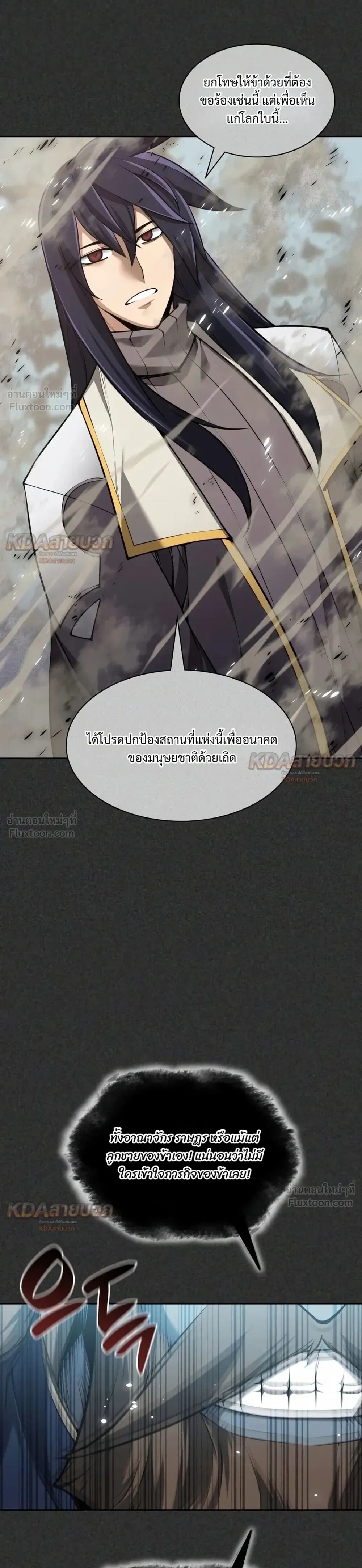 Overgeared (Remake) ตอนที่ 341 หน้า 13