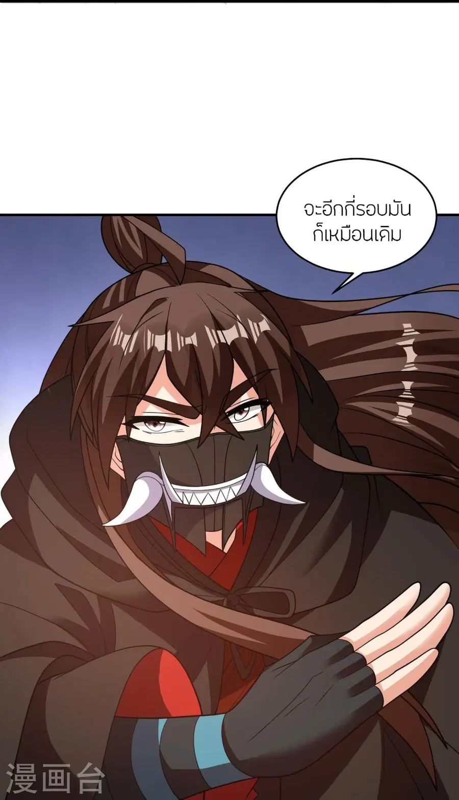 Banished Disciple’s Counterattack ราชาอมตะผู้ถูกขับไล่ ตอนที่ 380 หน้า 56