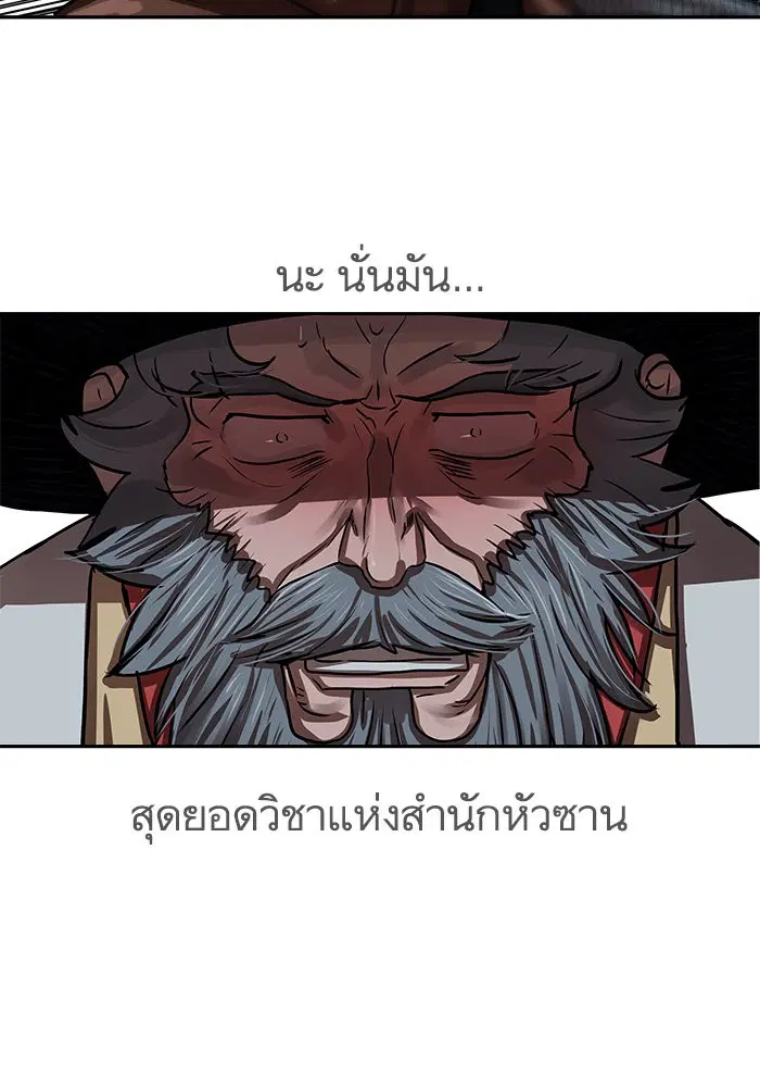 Escort Warrior ตอนที่ 175 หน้า 22