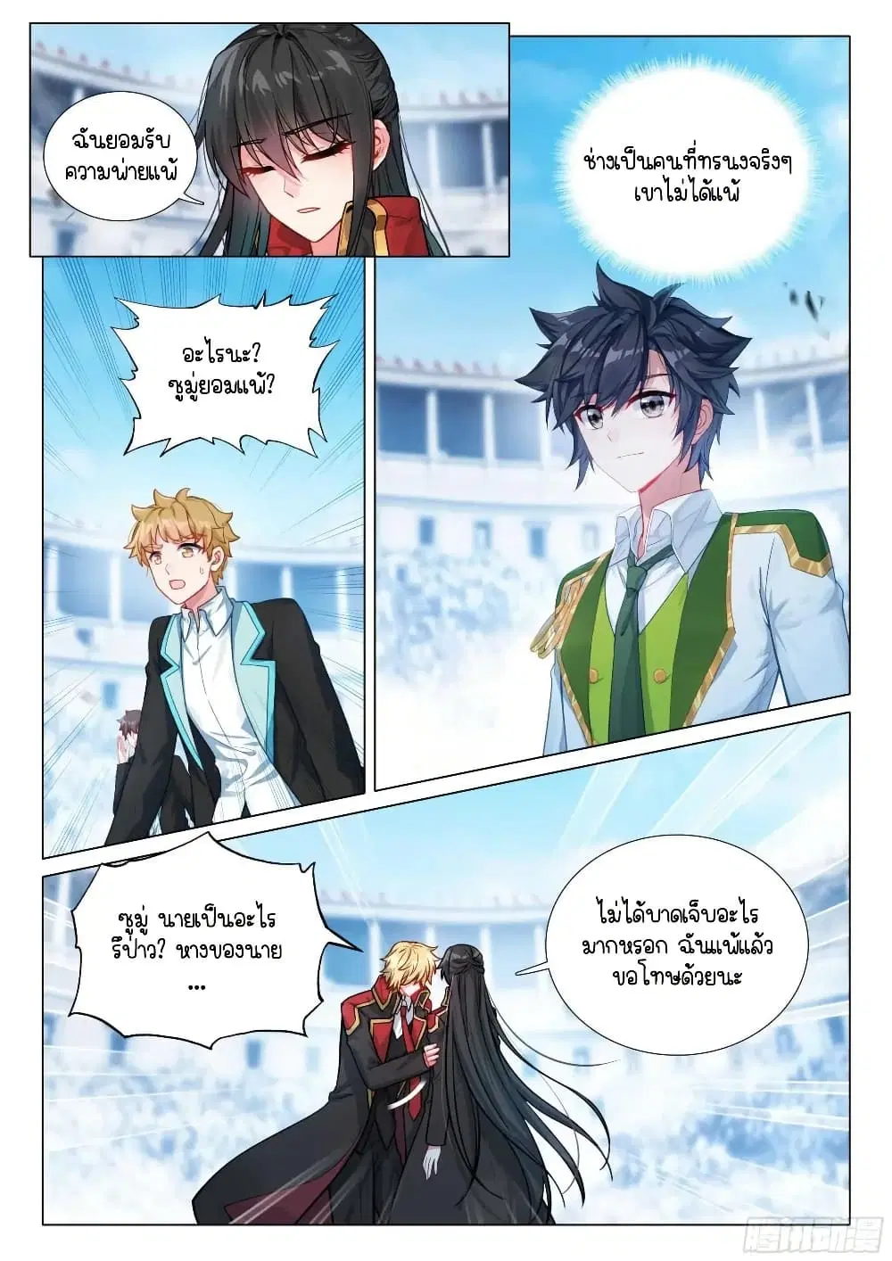 Douluo Dalu III: Longwang Chuanshuo ตอนที่ 341 หน้า 10