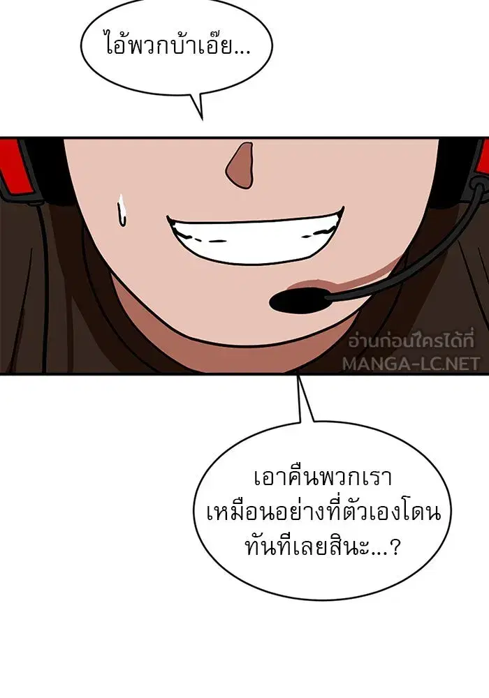 Double Click ตอนที่ 71 หน้า 63
