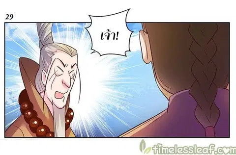 Above All Gods ตอนที่ 36 หน้า 30