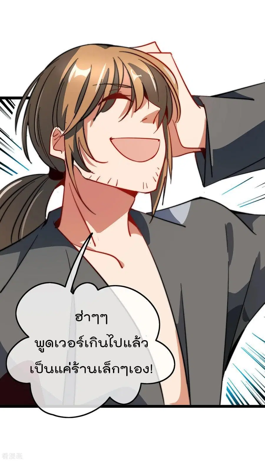 I am The Richest in The World ตอนที่ 60 หน้า 22