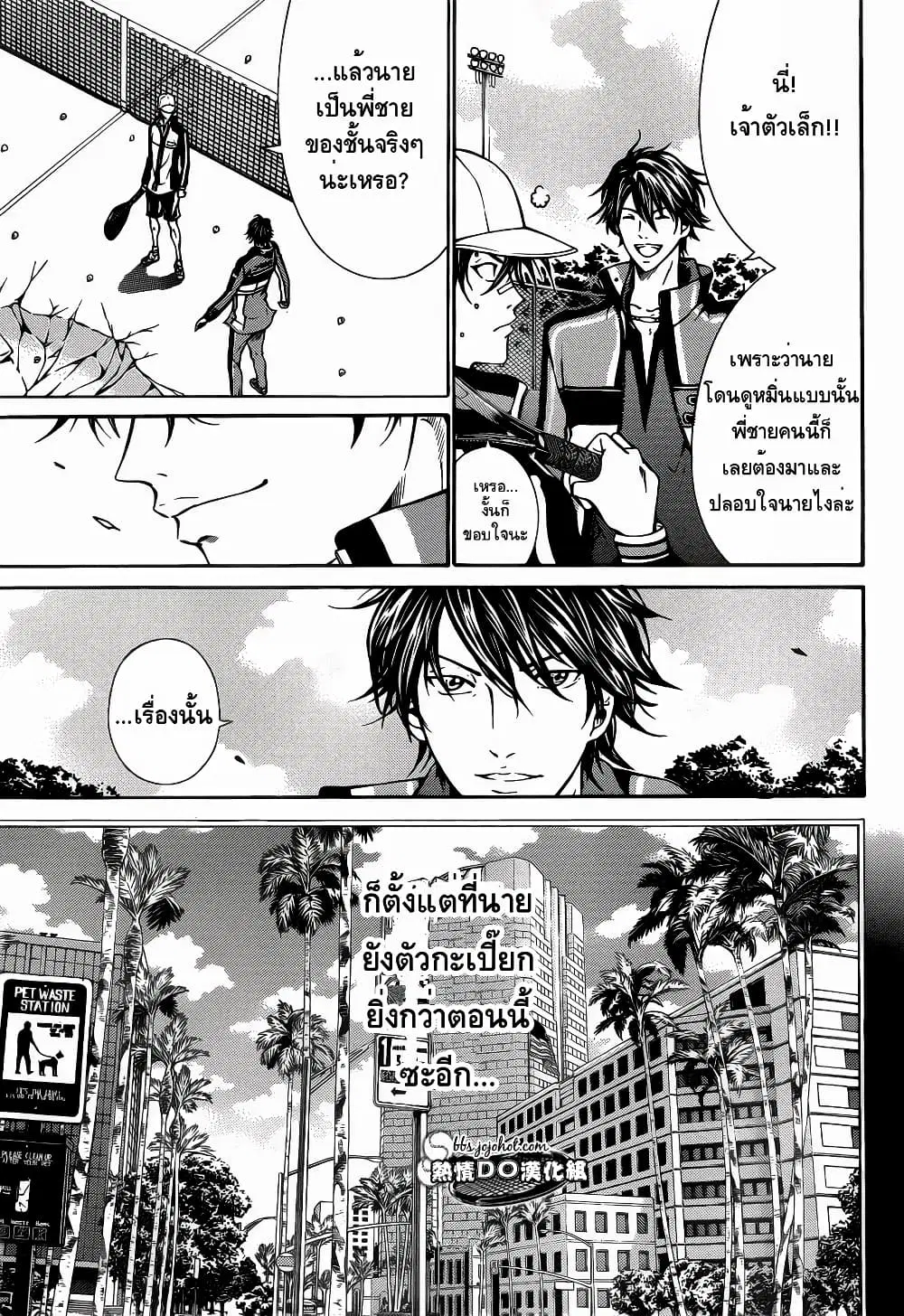 New Prince of Tennis ตอนที่ 112 หน้า 6