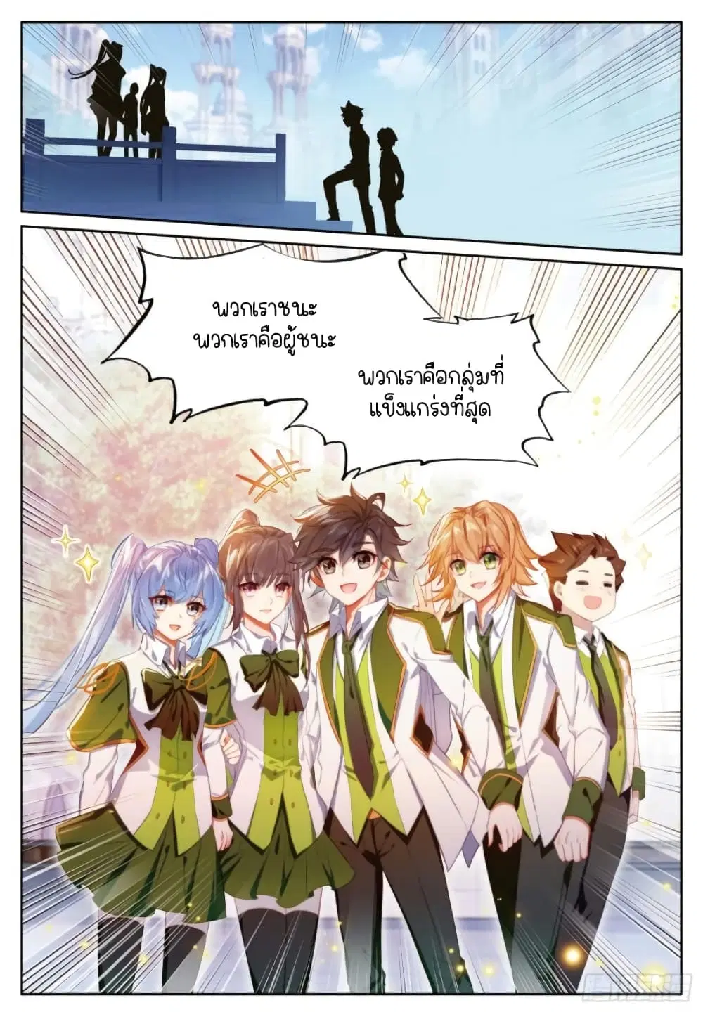 Douluo Dalu III: Longwang Chuanshuo ตอนที่ 233 หน้า 8