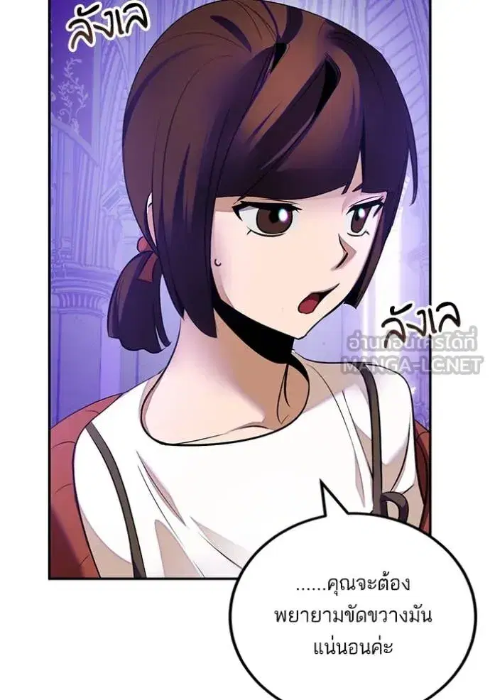 Return to Player ตอนที่ 189 หน้า 77