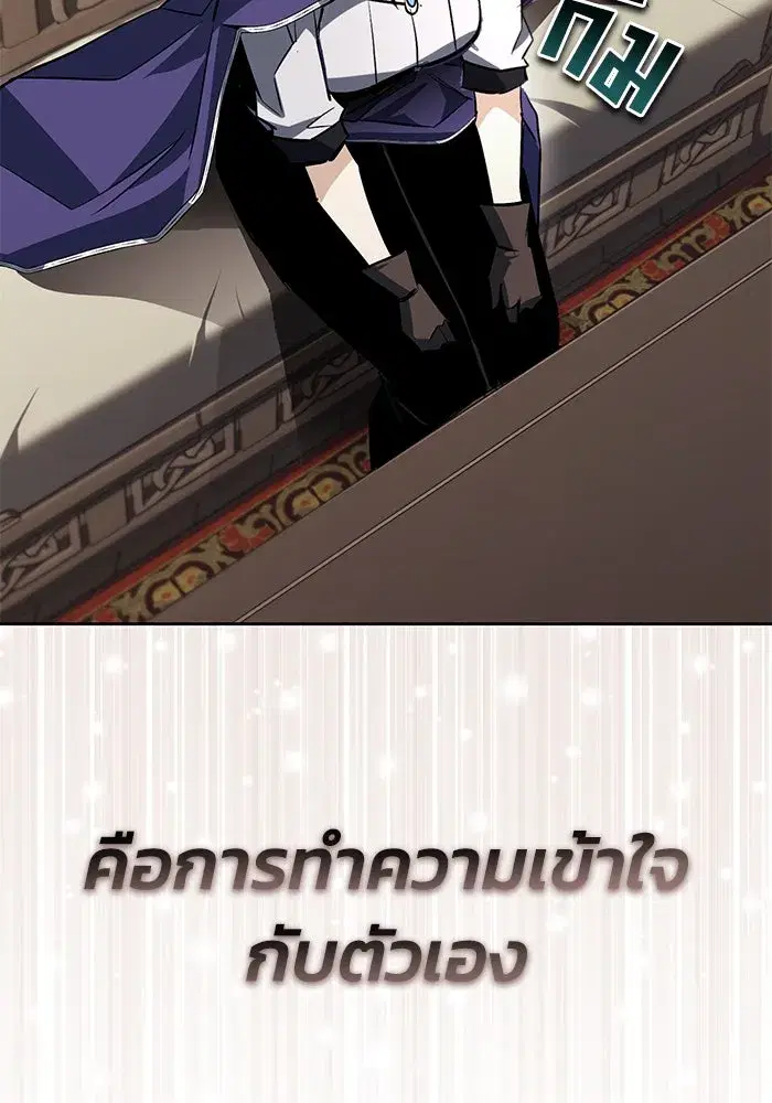 The Lazy Lord Masters the Sword ตอนที่ 102 หน้า 40