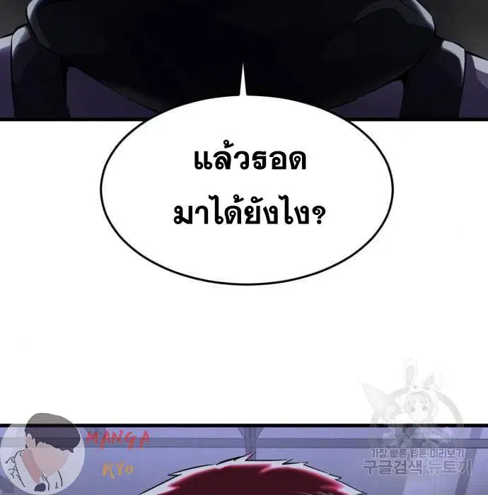 The Boy of Death ตอนที่ 157 หน้า 4