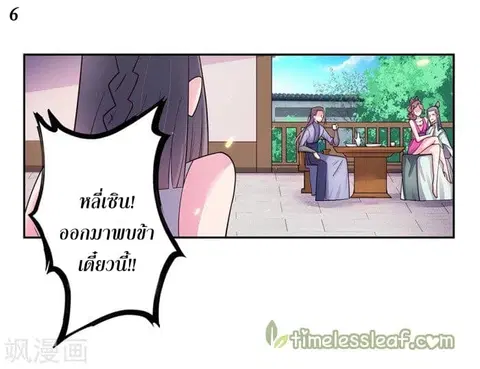 Above All Gods ตอนที่ 17 หน้า 7