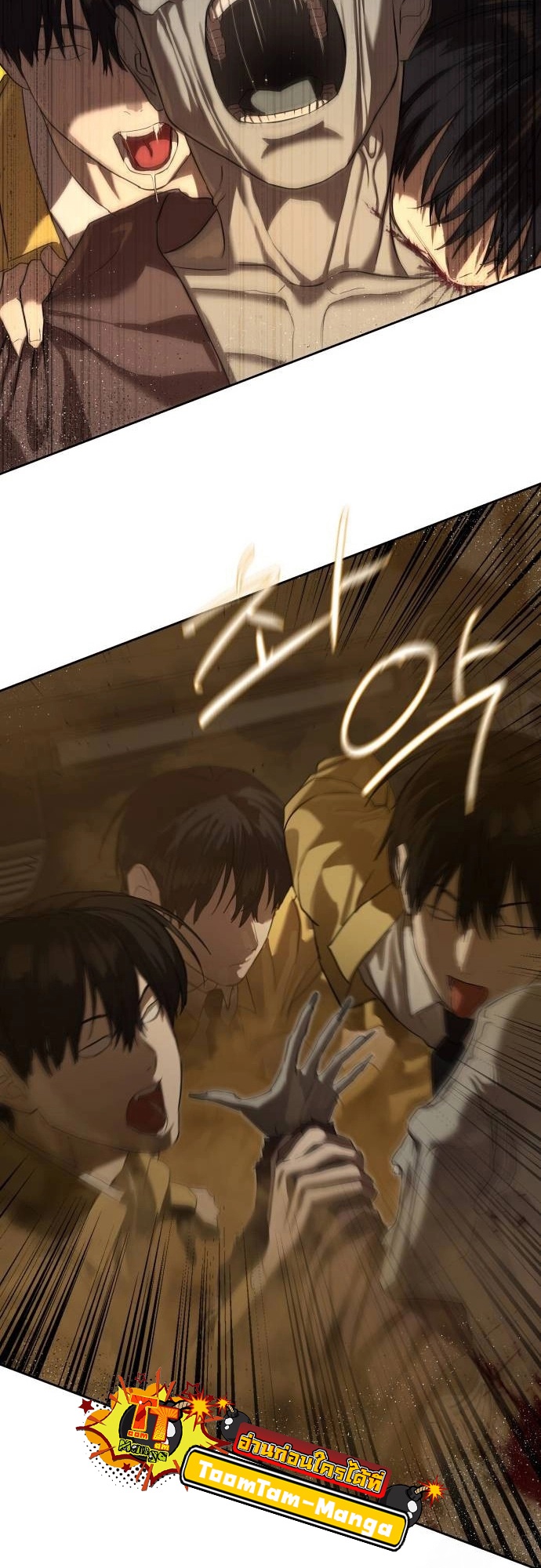 Special Civil Servant กองกำลังพิเศษหมอกสีเหลือง ตอนที่ 20 หน้า 2