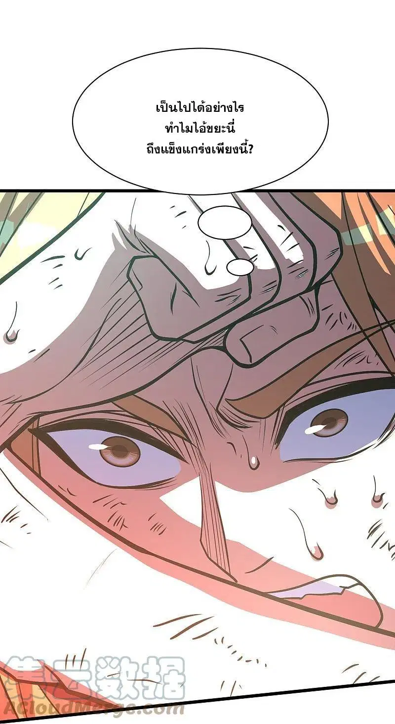 Matchless Emperor ตอนที่ 305 หน้า 16