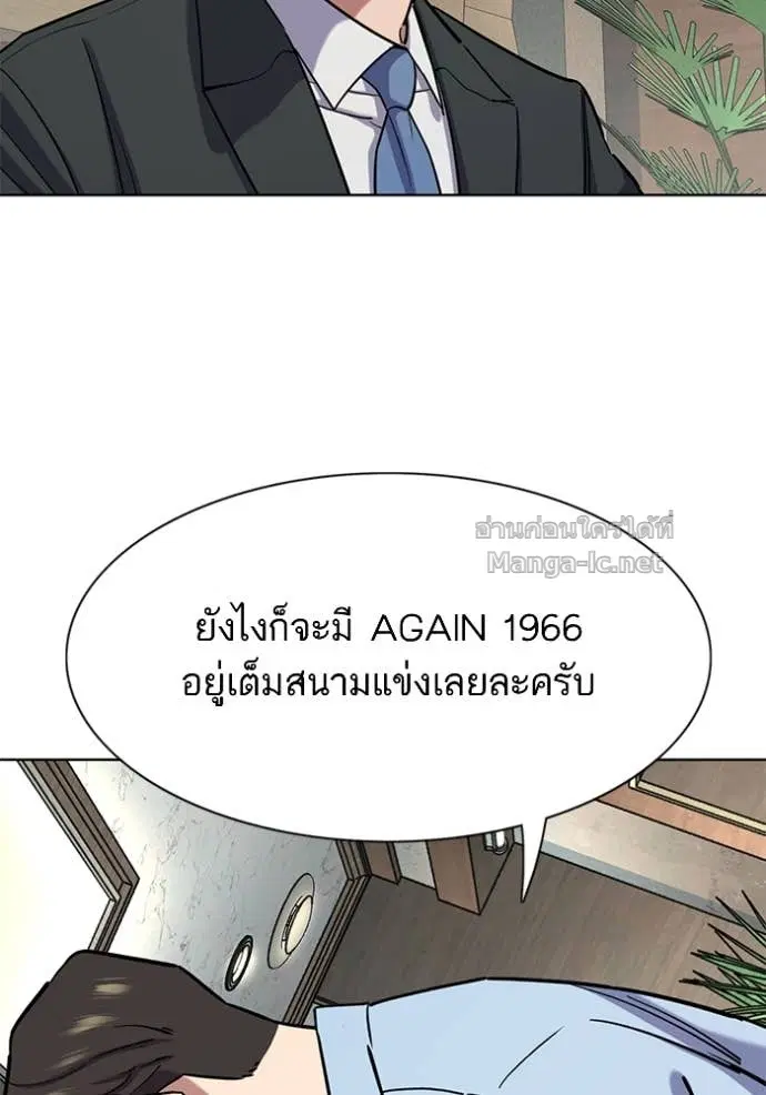 Reborn Rich ตอนที่ 164 หน้า 111