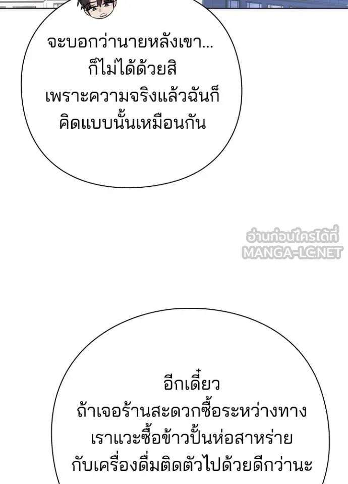 Night of the Ogre ตอนที่ 74 หน้า 4