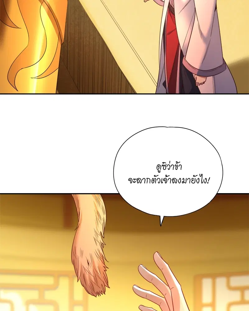 The Time of Rebirth ตอนที่ 111 หน้า 38