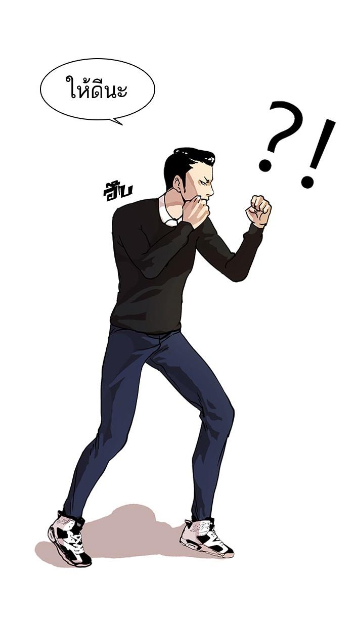 Lookism ตอนที่ 14 หน้า 40