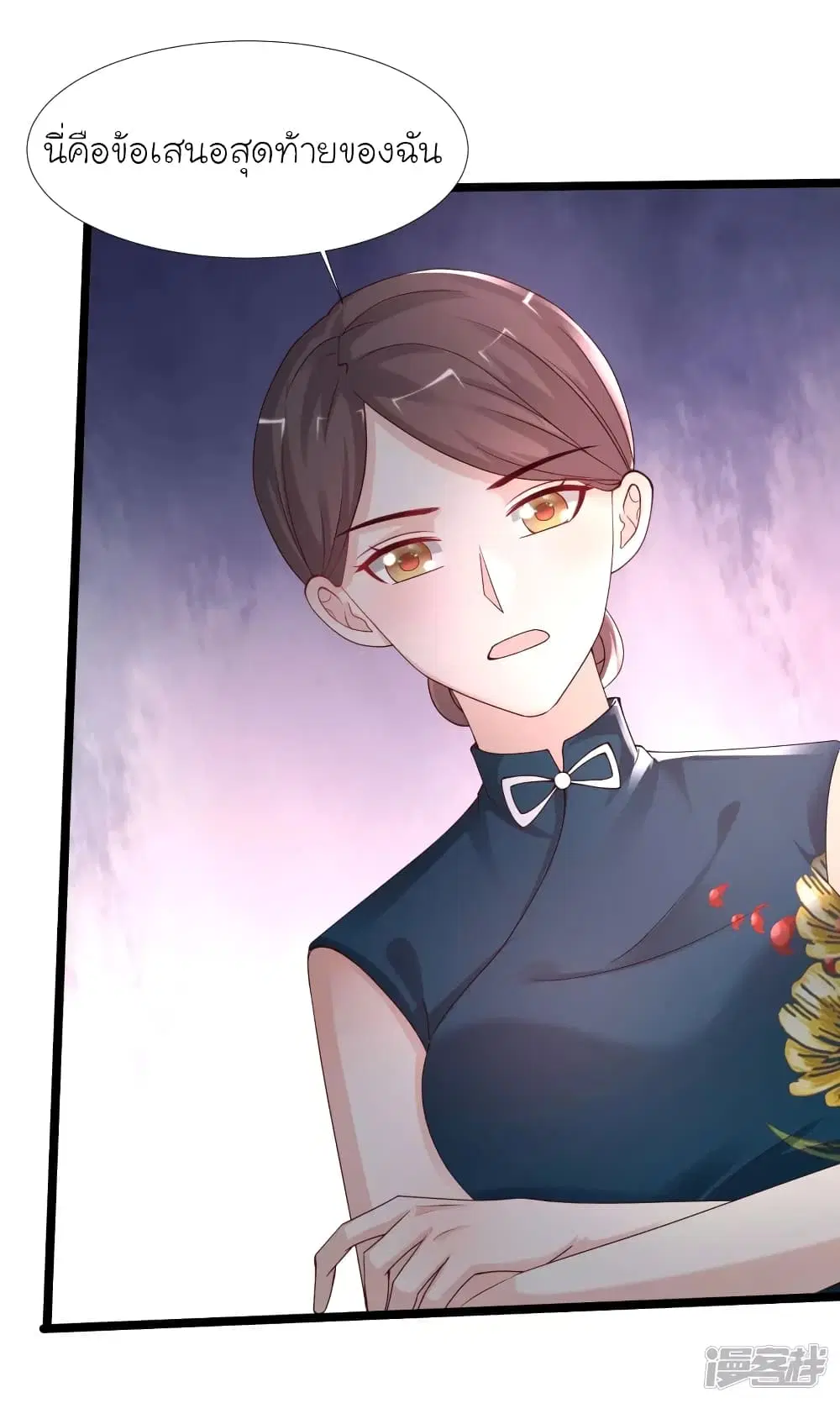 The Strongest Peach Blossom ตอนที่ 243 หน้า 25