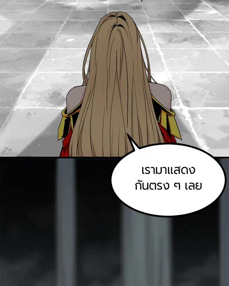HERO KILLER ตอนที่ 101 หน้า 77