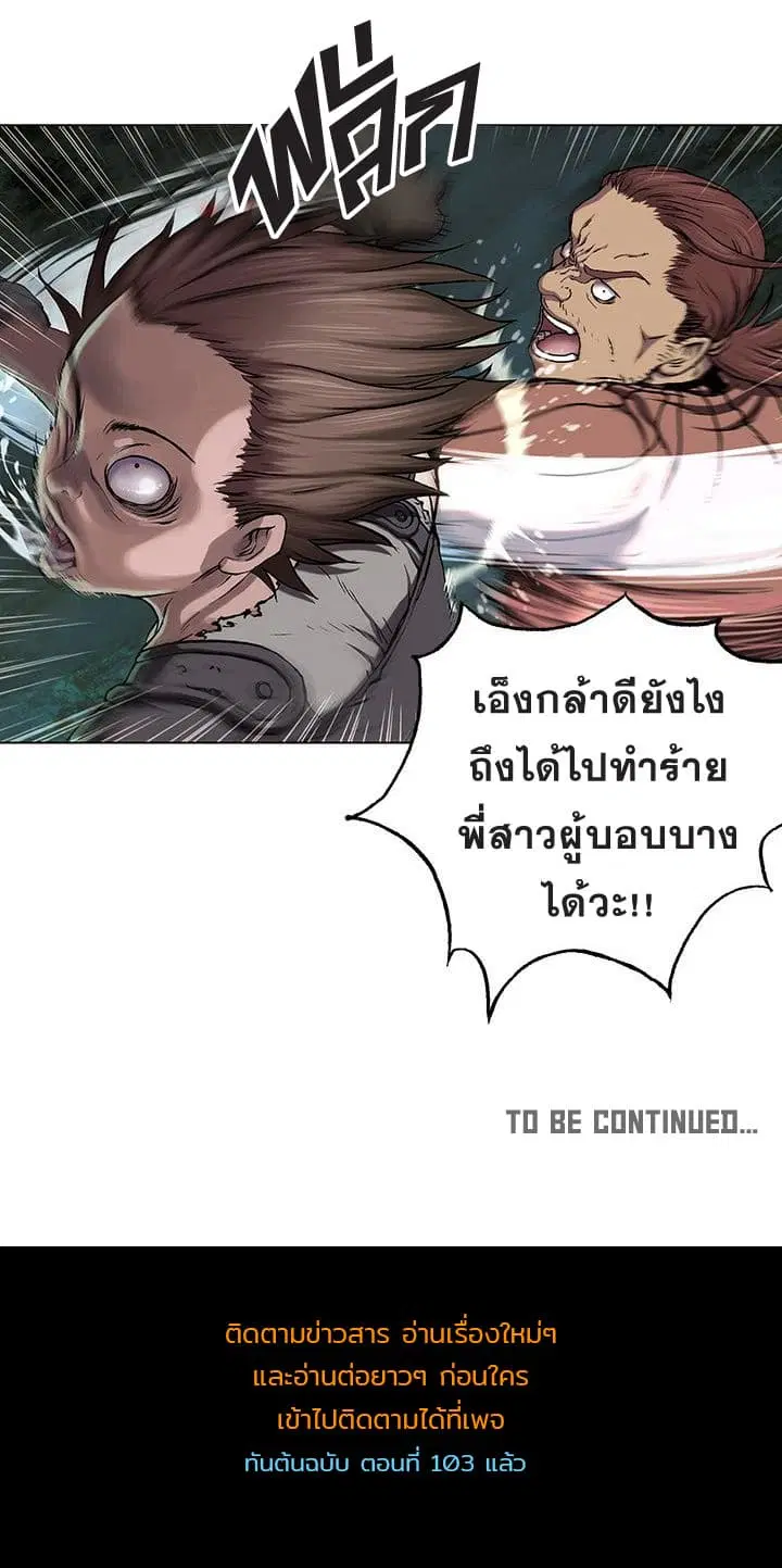 Leviathan ตอนที่ 44 หน้า 34