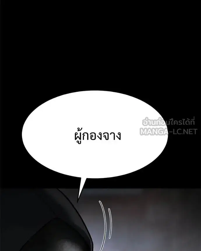 Baek XX ตอนที่ 143 หน้า 183