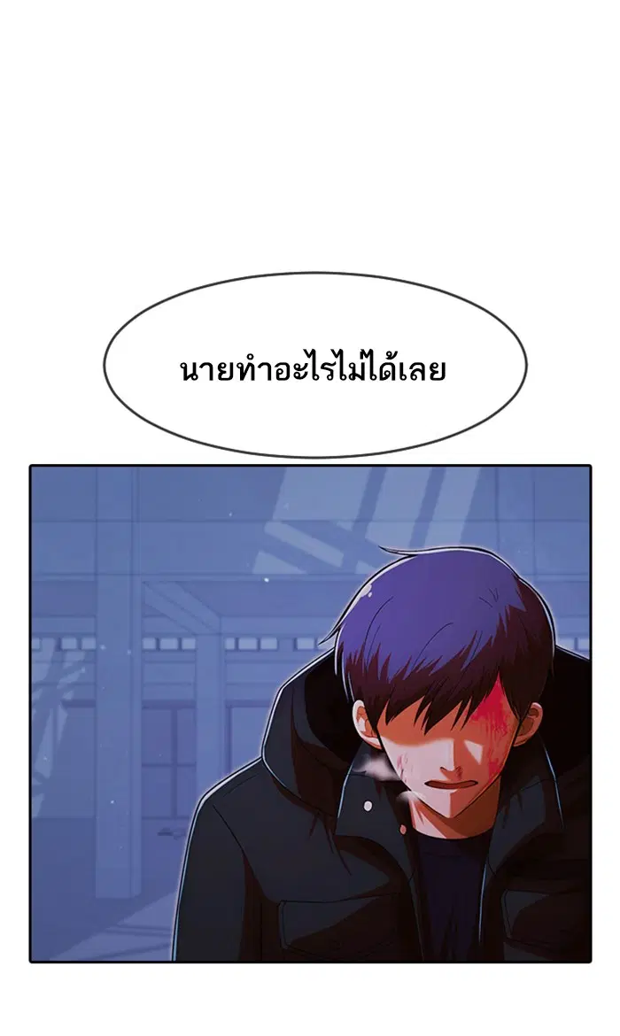 Random Chat ตอนที่ 175 หน้า 126