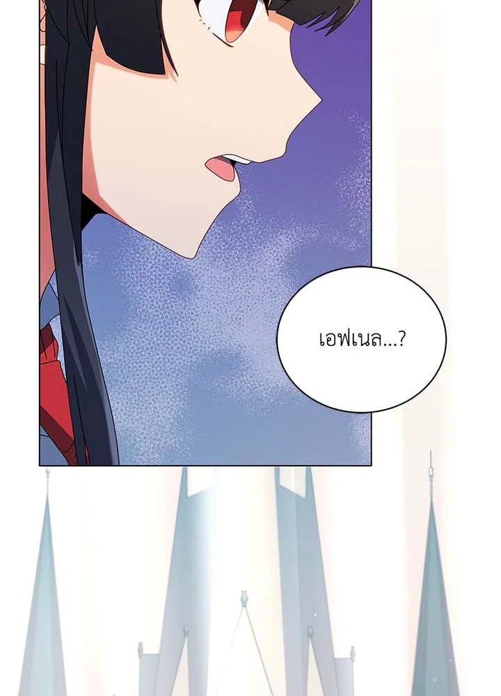 Necromancer Academy’s Genius Summoner ตอนที่ 36 หน้า 108