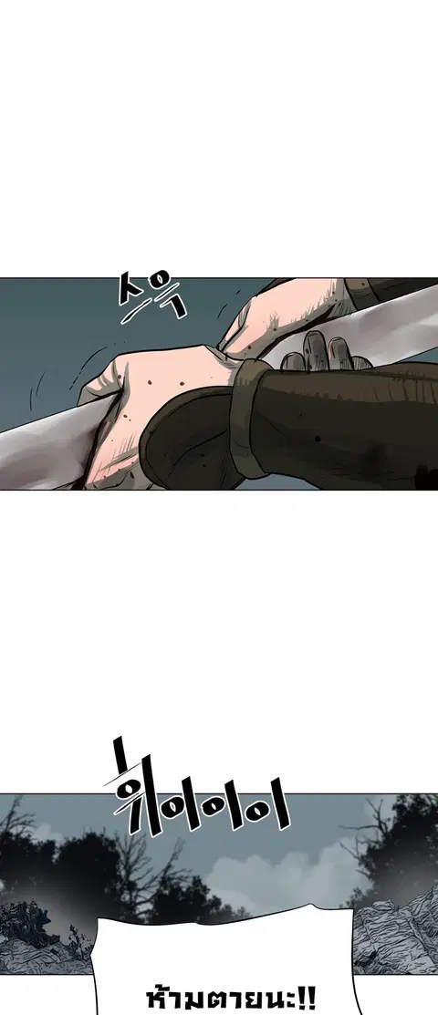 Escort Warrior ตอนที่ 54 หน้า 26