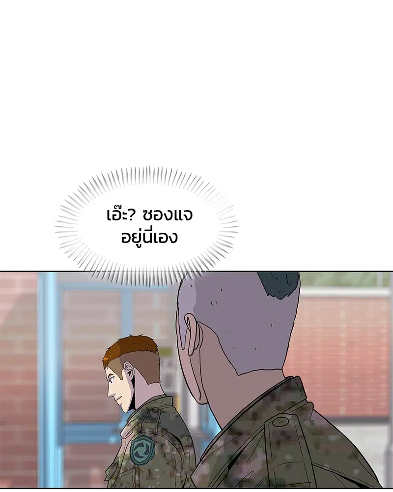 Kitchen Soldier ตอนที่ 98 หน้า 62