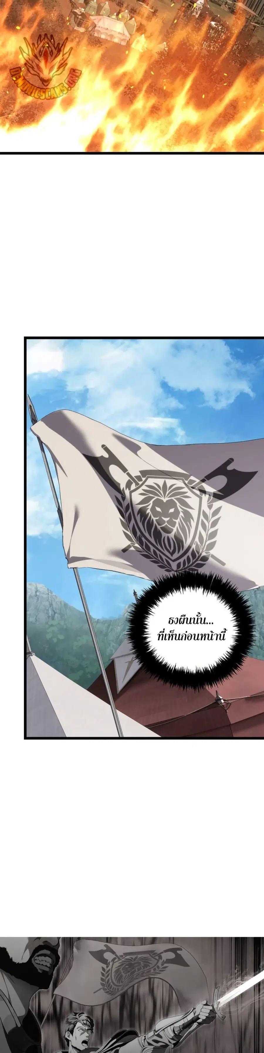 Ranker Who Lives A Second Time ตอนที่ 229 หน้า 47