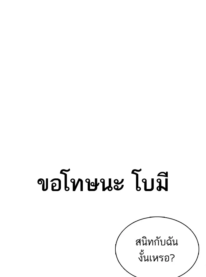 How to Fight ตอนที่ 8 หน้า 7