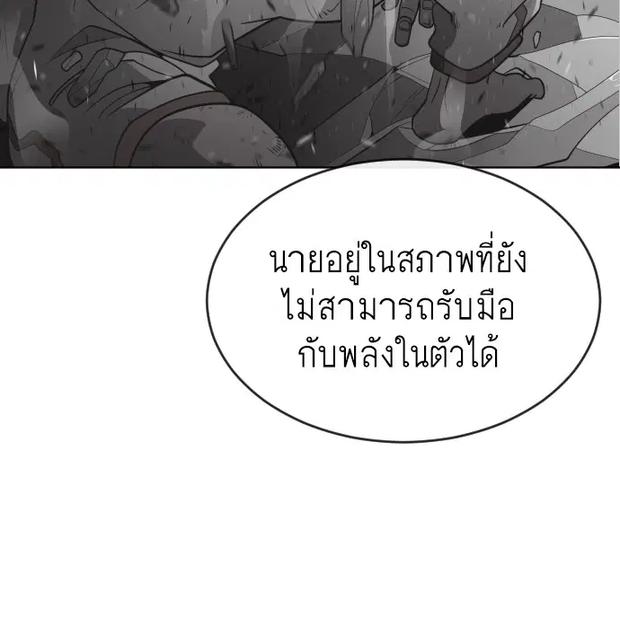 Superhuman Era ตอนที่ 43 หน้า 52