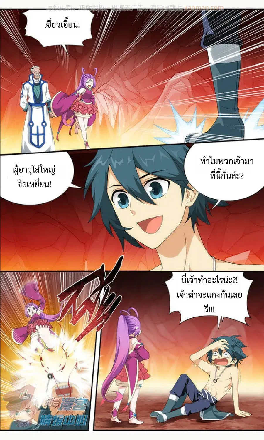Doupo Cangqiong ตอนที่ 209 หน้า 4
