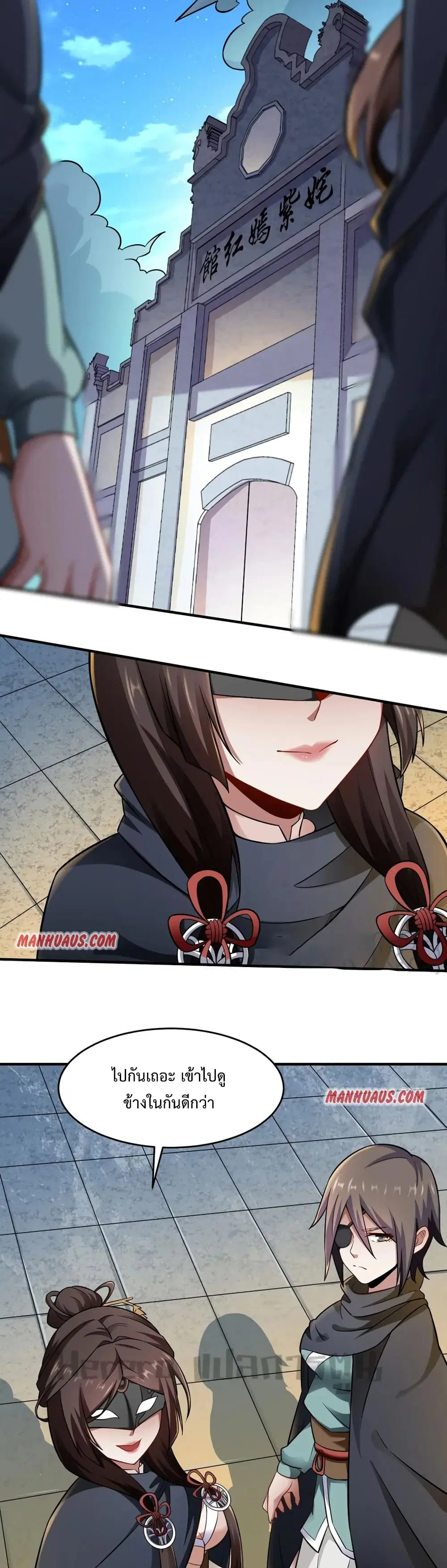 Super Warrior in Another World ตอนที่ 172 หน้า 15