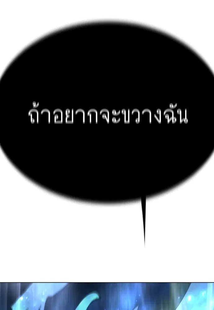 Superhuman Era ตอนที่ 166 หน้า 148