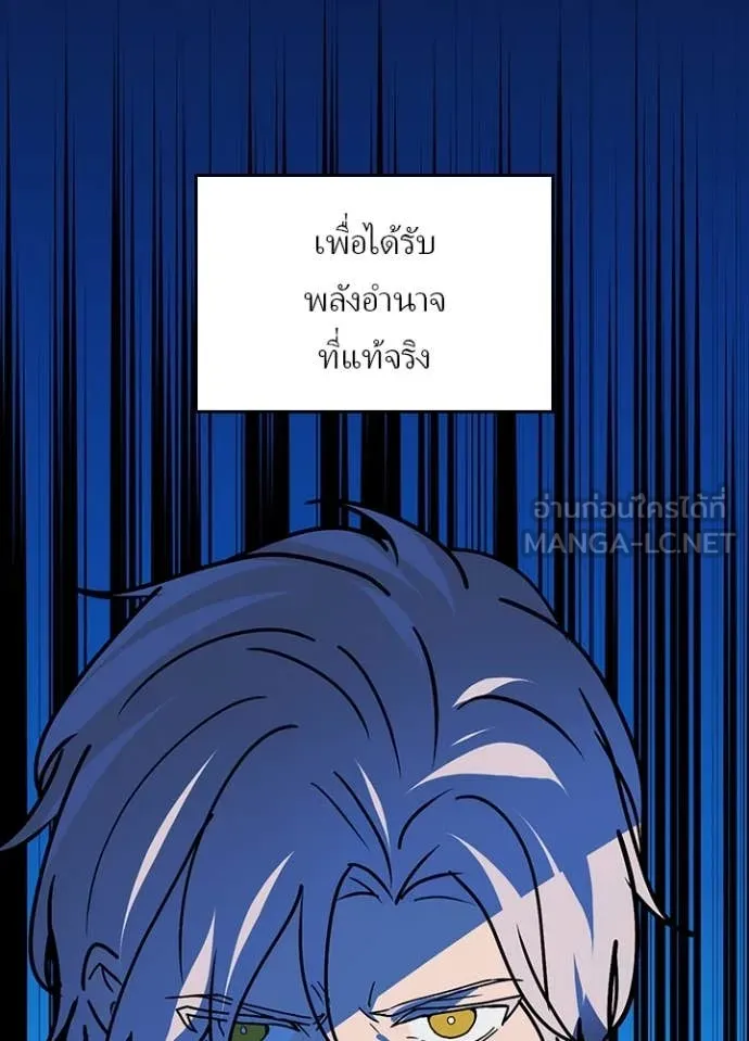 Hidden Class Gravity User เป้าหมายครั้งที่ 2 ต้องเป็นสุดยอดผู้แข็งแกร่งด้วยคลาสลับ ตอนที่ 60 หน้า 71