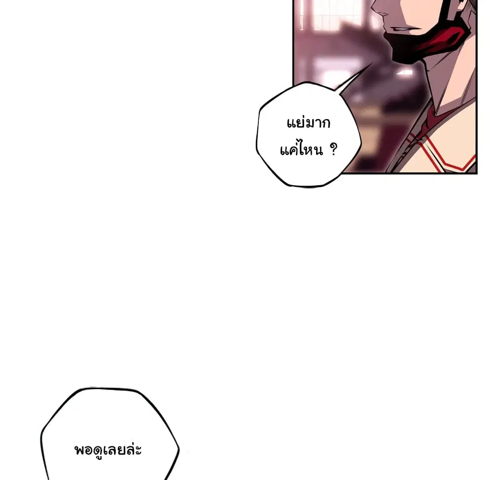 SuperNova ตอนที่ 130 หน้า 85