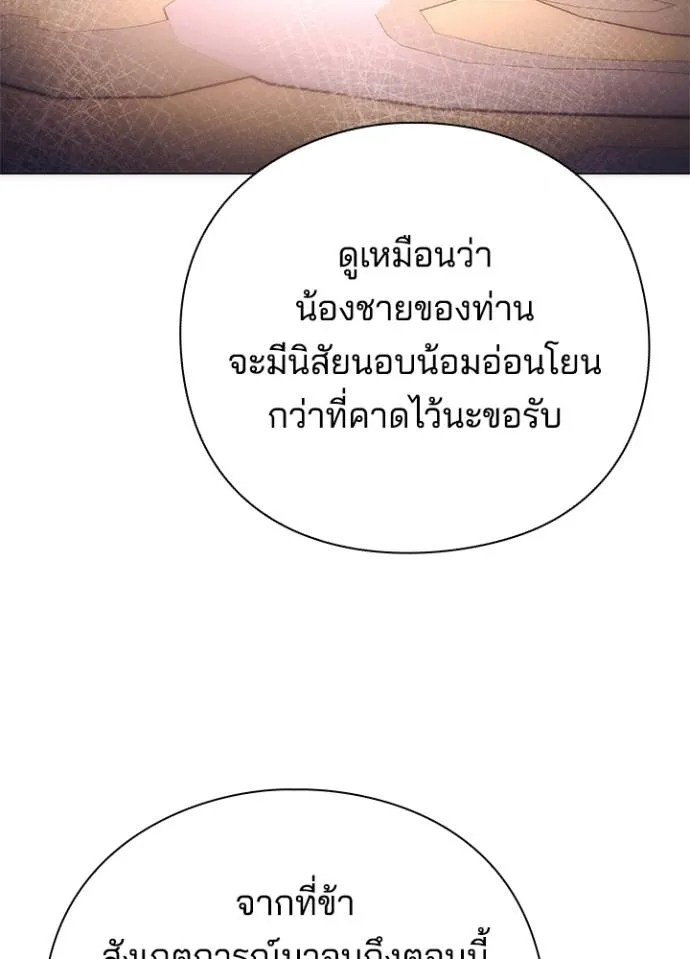 Night of the Ogre ตอนที่ 52 หน้า 38