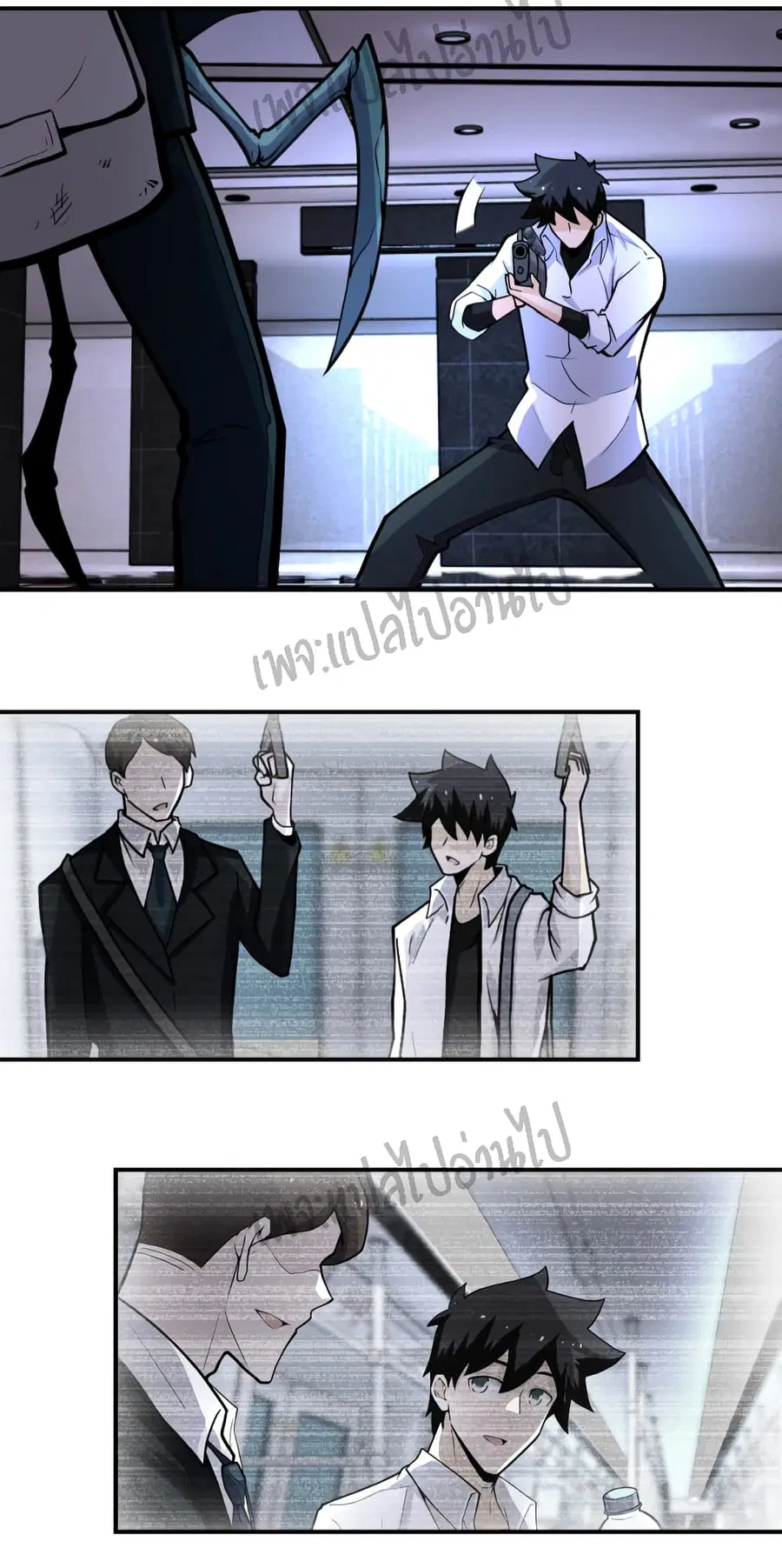 Apocalyptic Super System ตอนที่ 183 หน้า 23