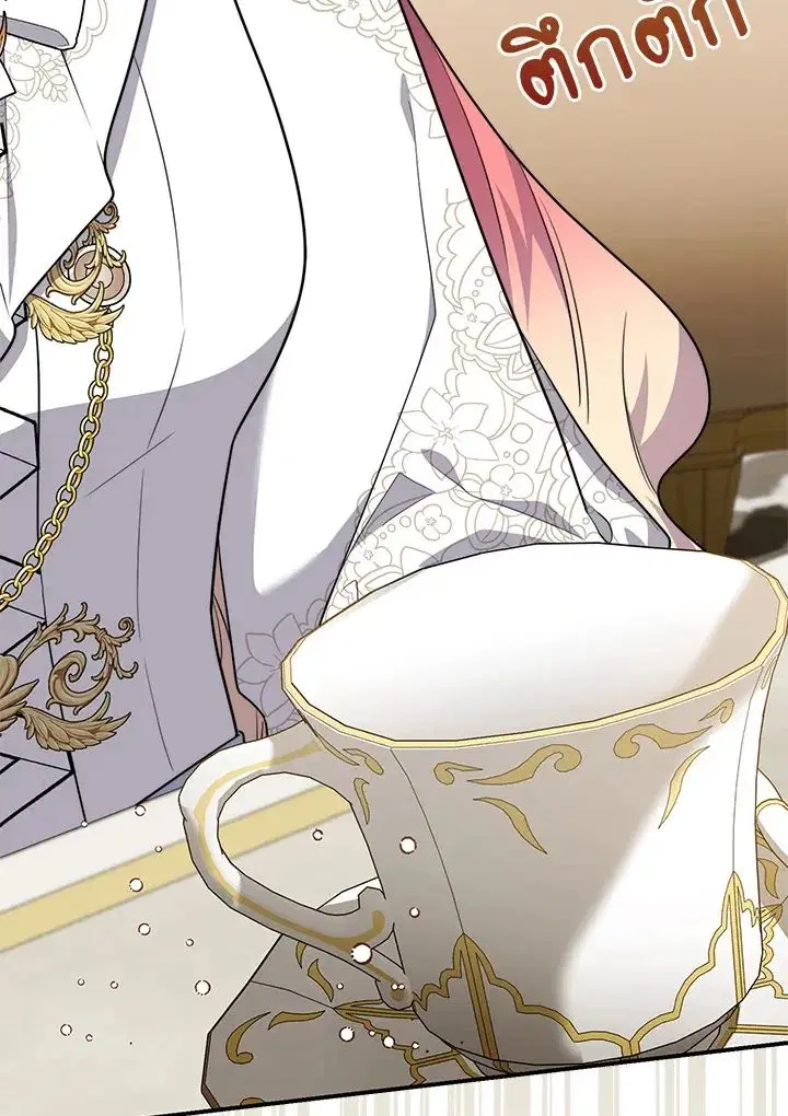 A Princess Who Reads Fortune ตอนที่ 42 หน้า 27