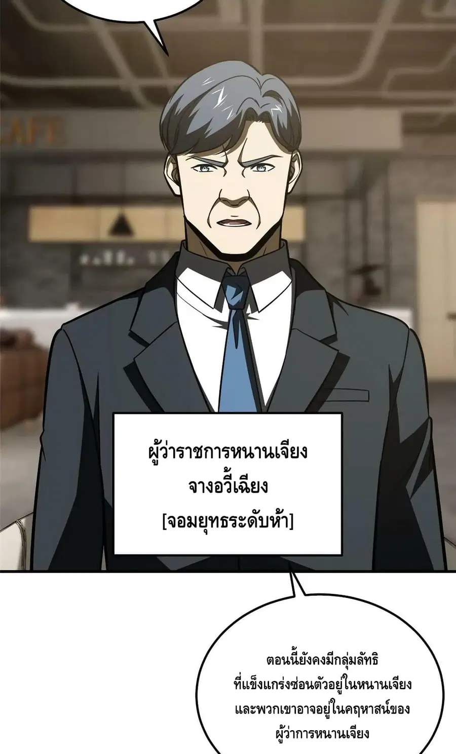 Global Martial Arts ตอนที่ 200 หน้า 31