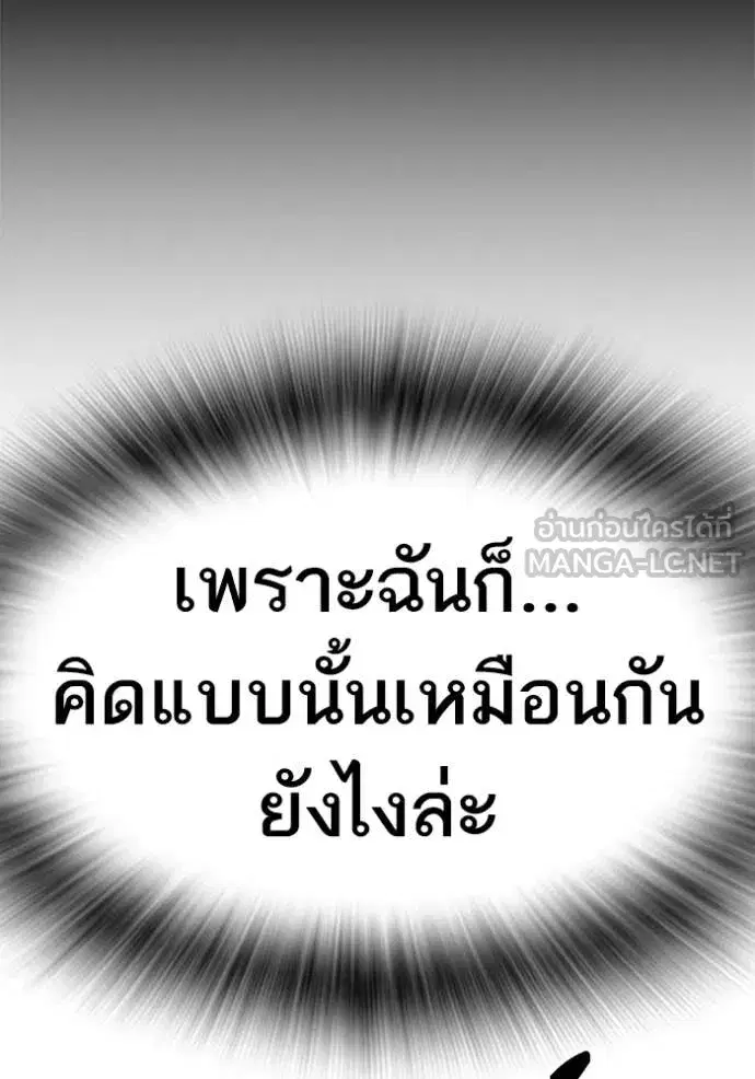 Study Group ตอนที่ 292 หน้า 52