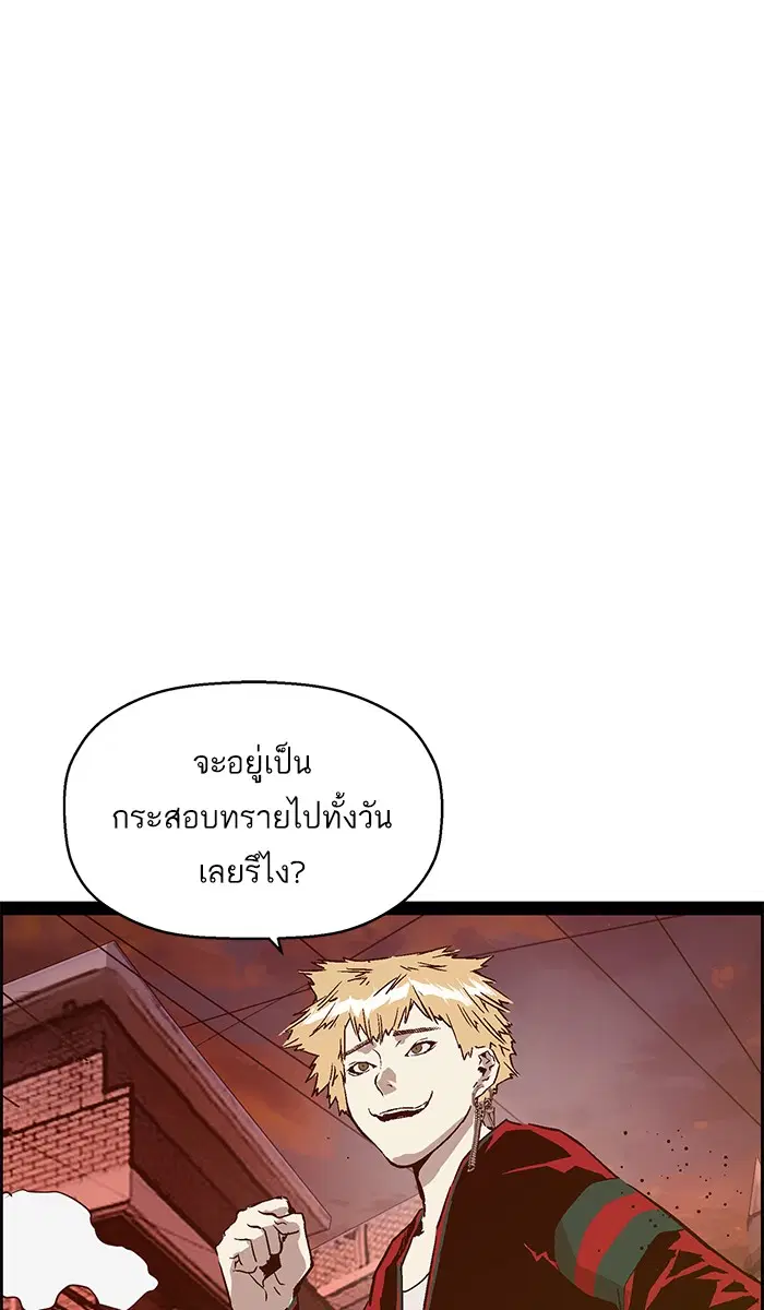 Weak Hero ตอนที่ 120 หน้า 12