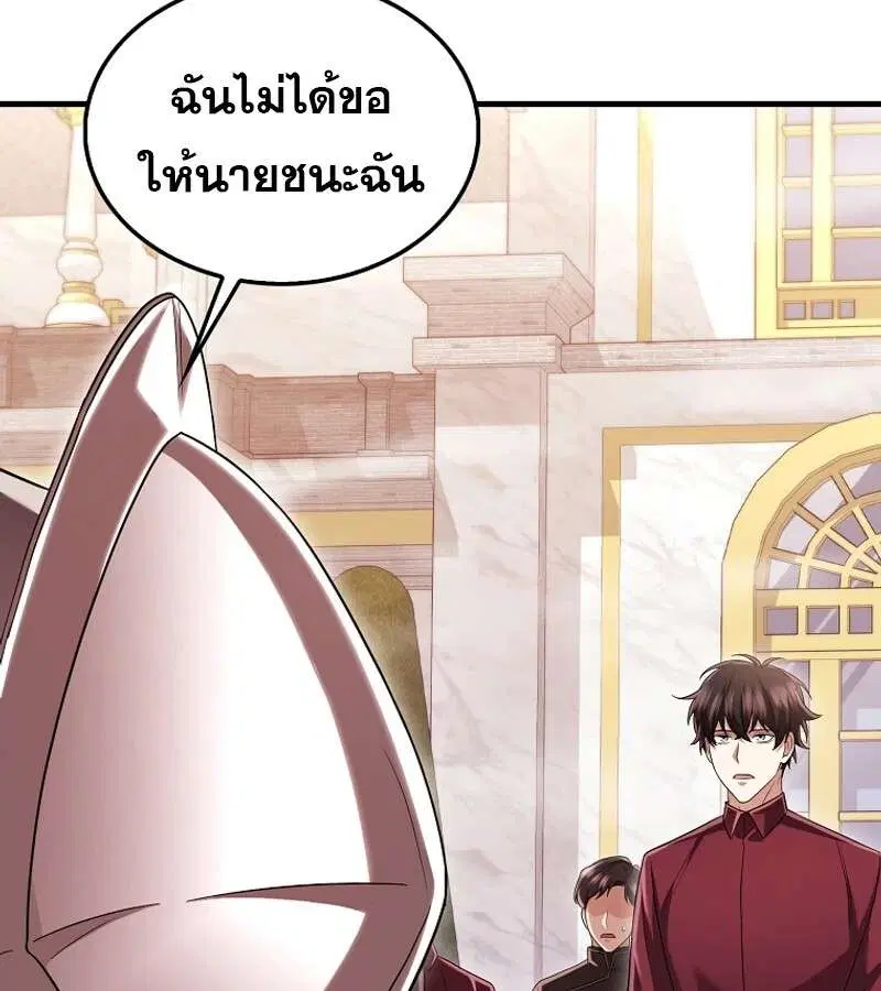 Mightiest Melee Magician สุดยอดจอมเวทย์สายประชิด ตอนที่ 54 หน้า 82