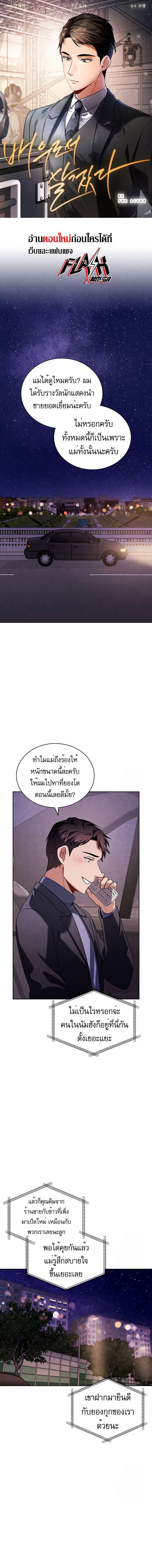 Be the Actor ตอนที่ 87 หน้า 1