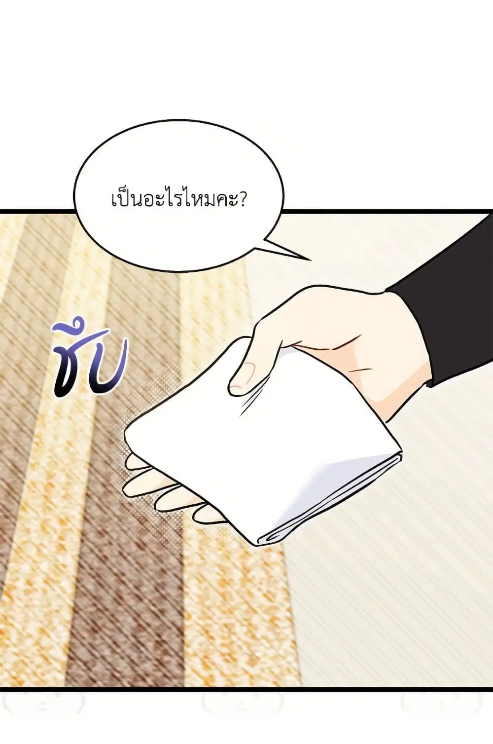 The Symbiotic Relationship Between a Panther and a Rabbit ตอนที่ 174 หน้า 6