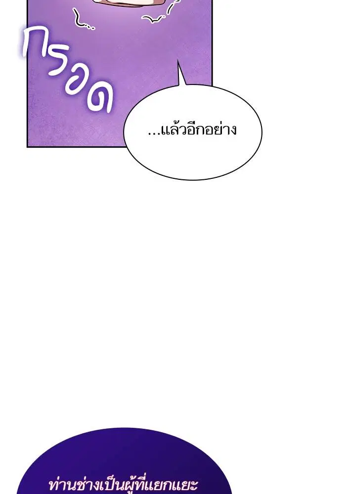 Sister I Am the Queen in This Life ตอนที่ 22 หน้า 29
