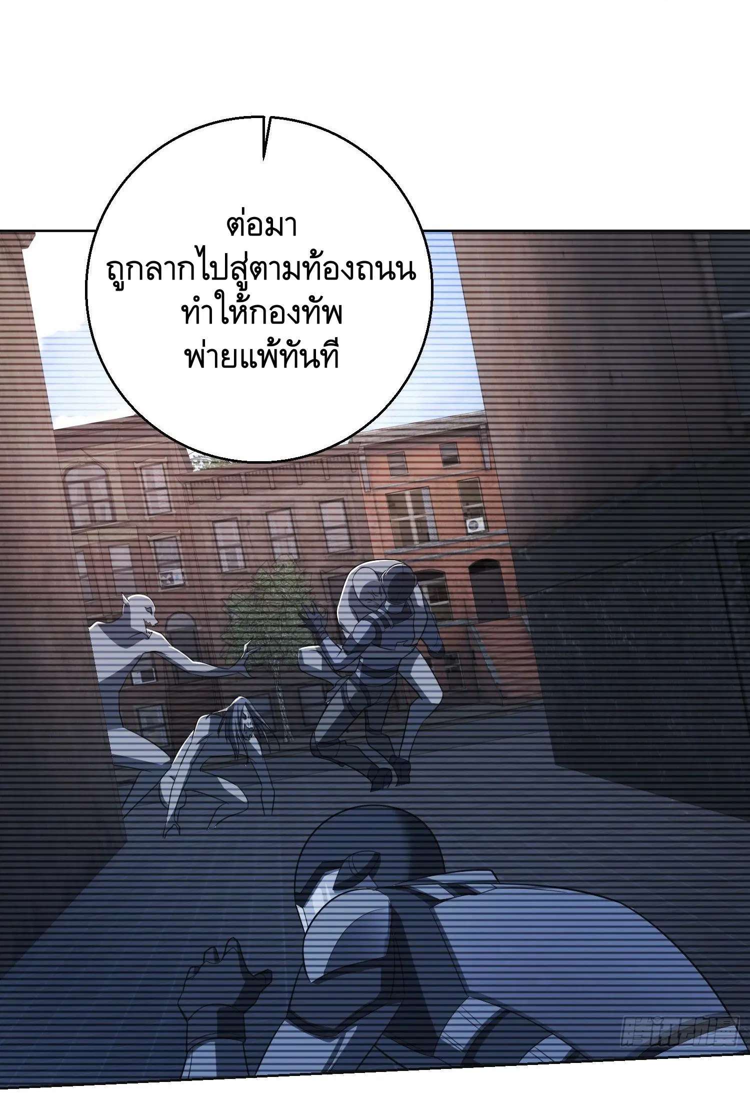 The First Order ตอนที่ 104 หน้า 15