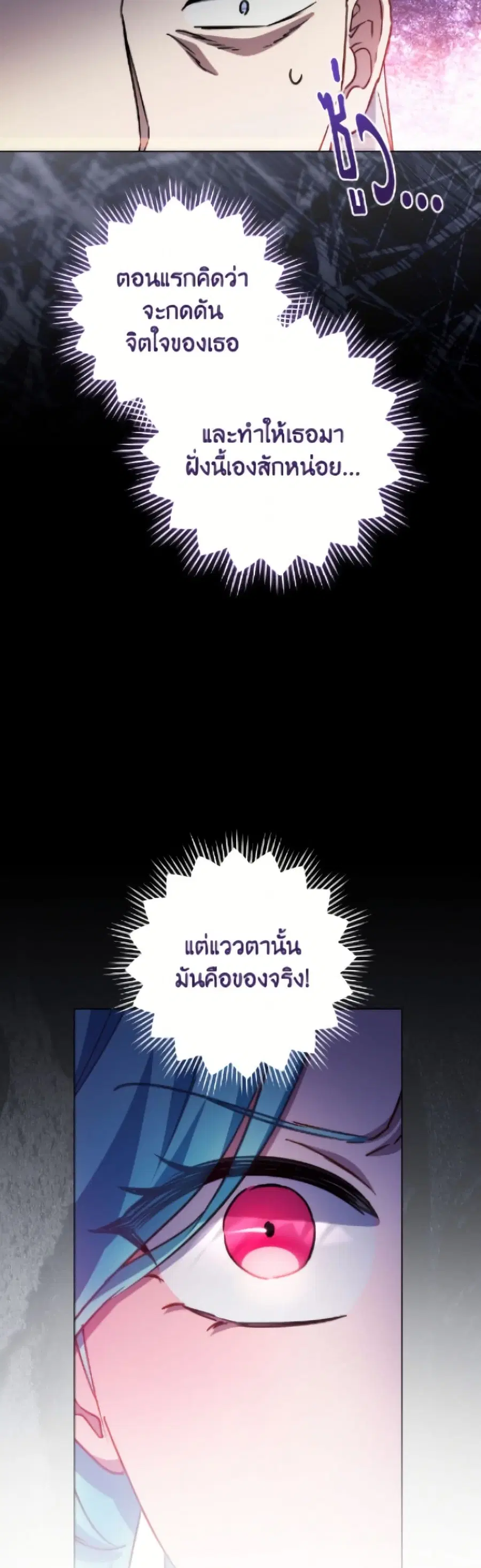 The Young Lady Is a Royal Chef ตอนที่ 184 หน้า 129